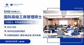 升学路径的多元选择----中外合作办学