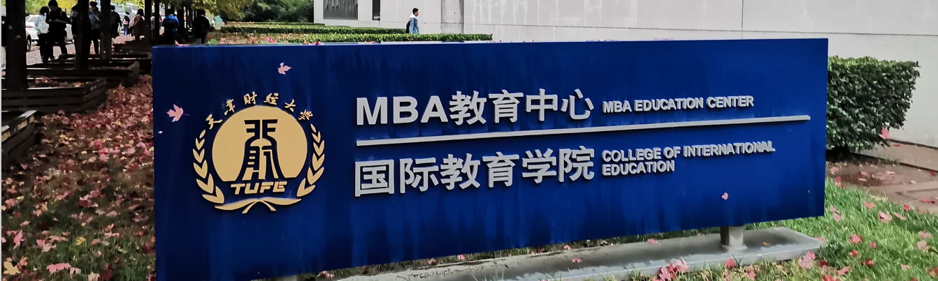 中外合作办学硕士